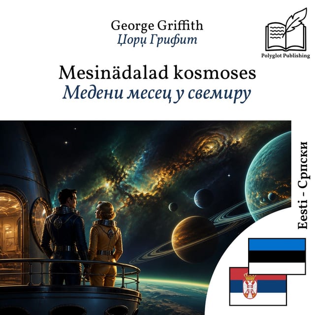 Медени месец у свемиру