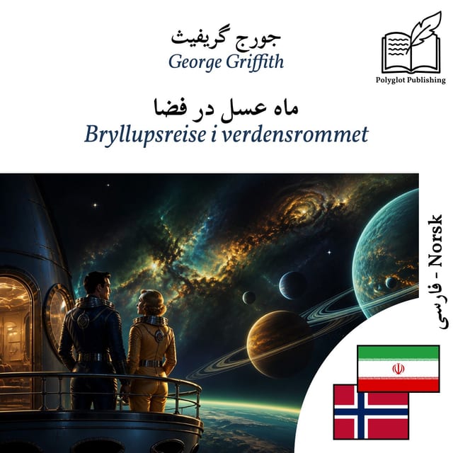 Bryllupsreise i verdensrommet
