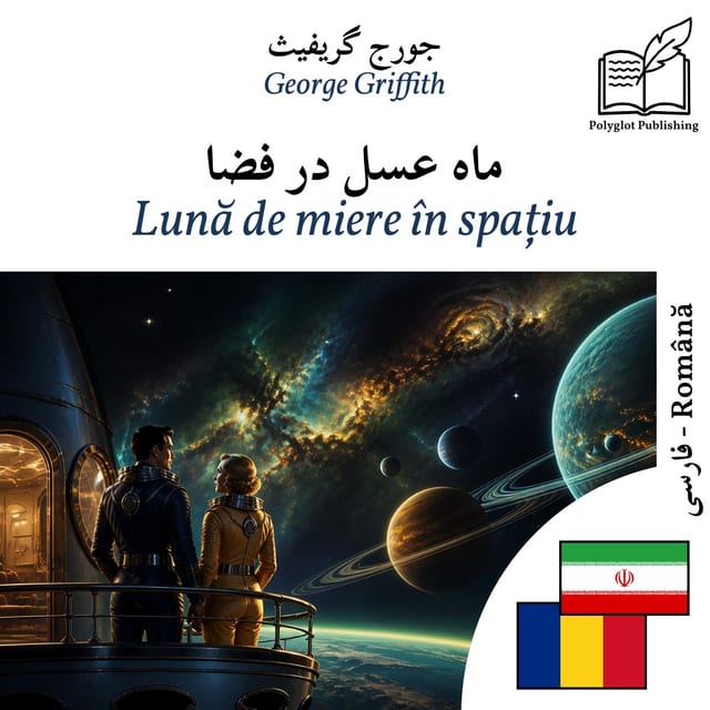 Lună de miere în spațiu