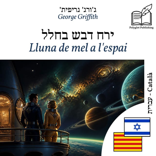 Lluna de mel a l'espai