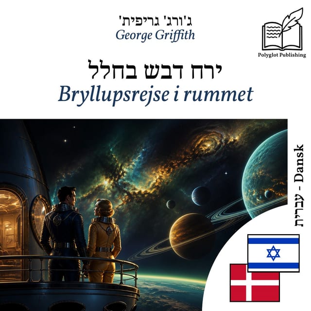 Bryllupsrejse i rummet
