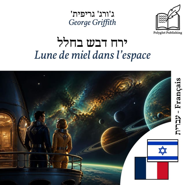 Lune de miel dans l’espace