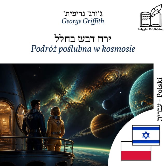 Podróż poślubna w kosmosie
