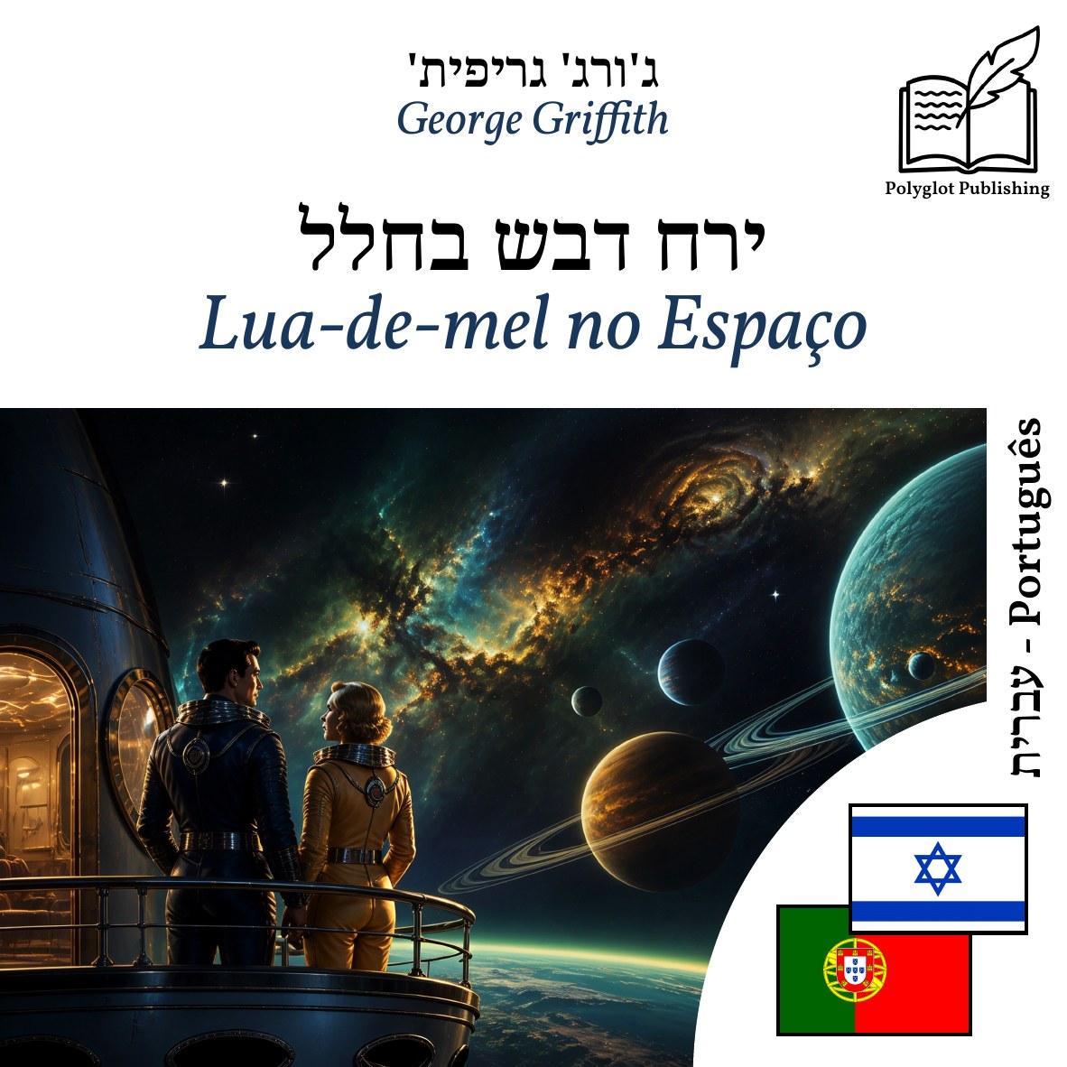 Lua‑de‑mel no Espaço