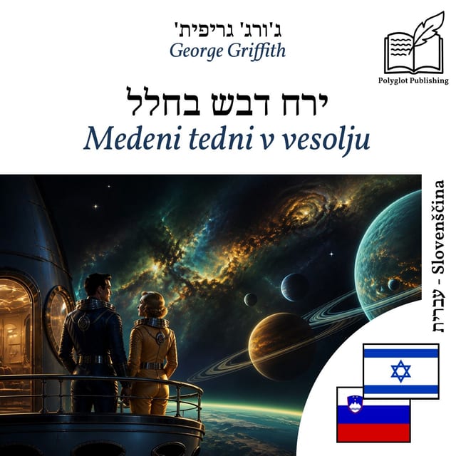 Medeni tedni v vesolju