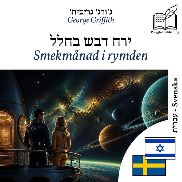 Smekmånad i rymden