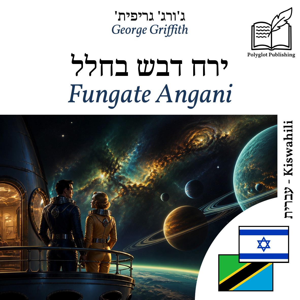 Fungate Angani