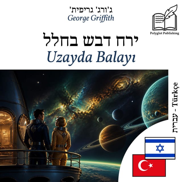 Uzayda Balayı
