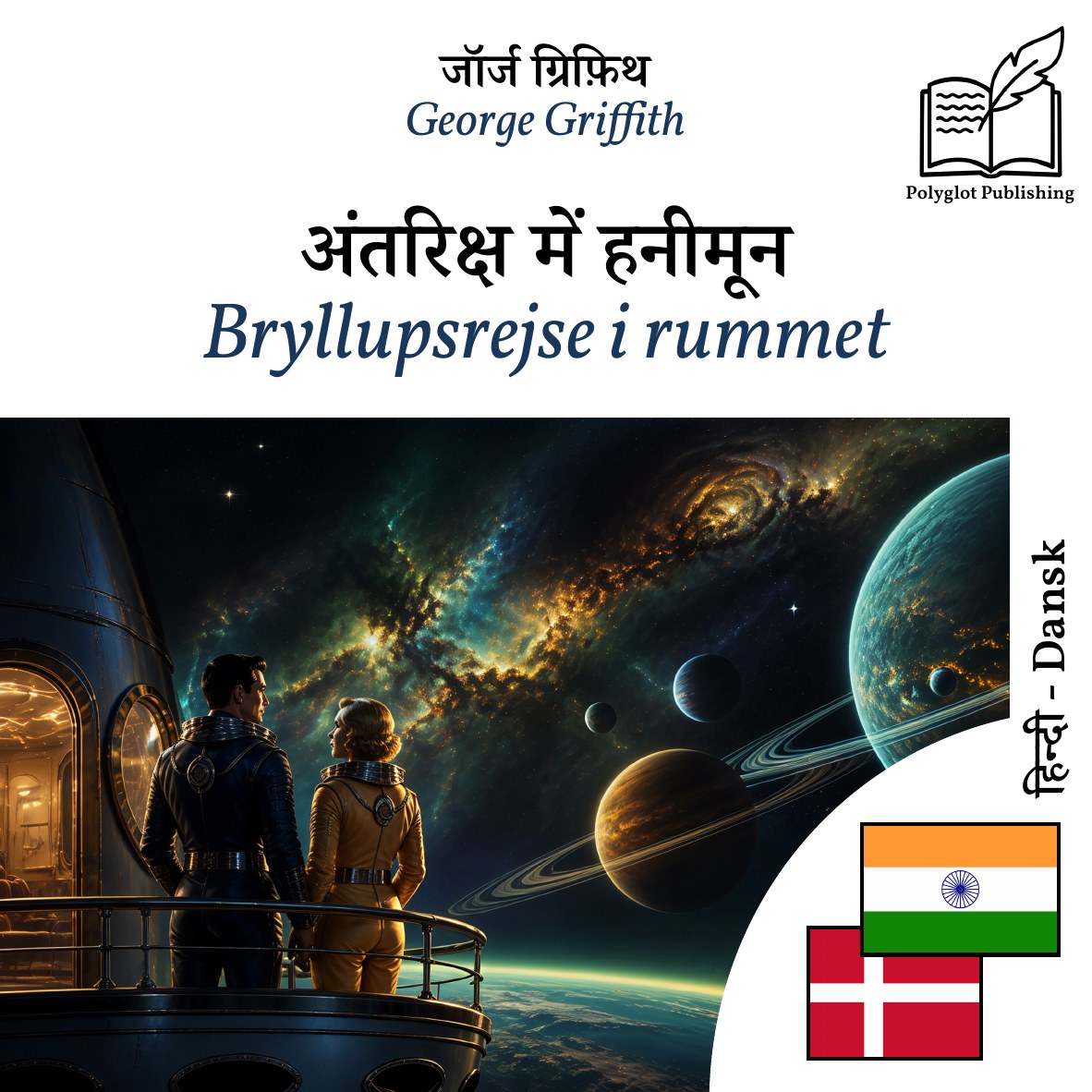 Bryllupsrejse i rummet