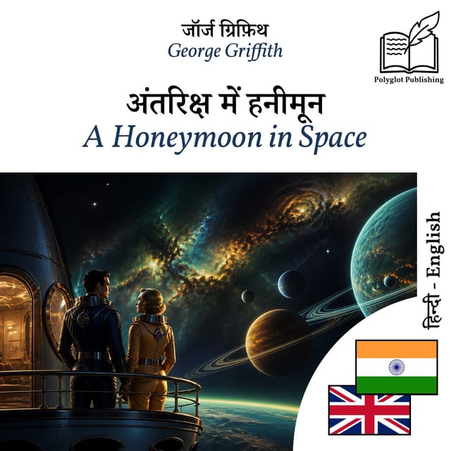 A Honeymoon in Space