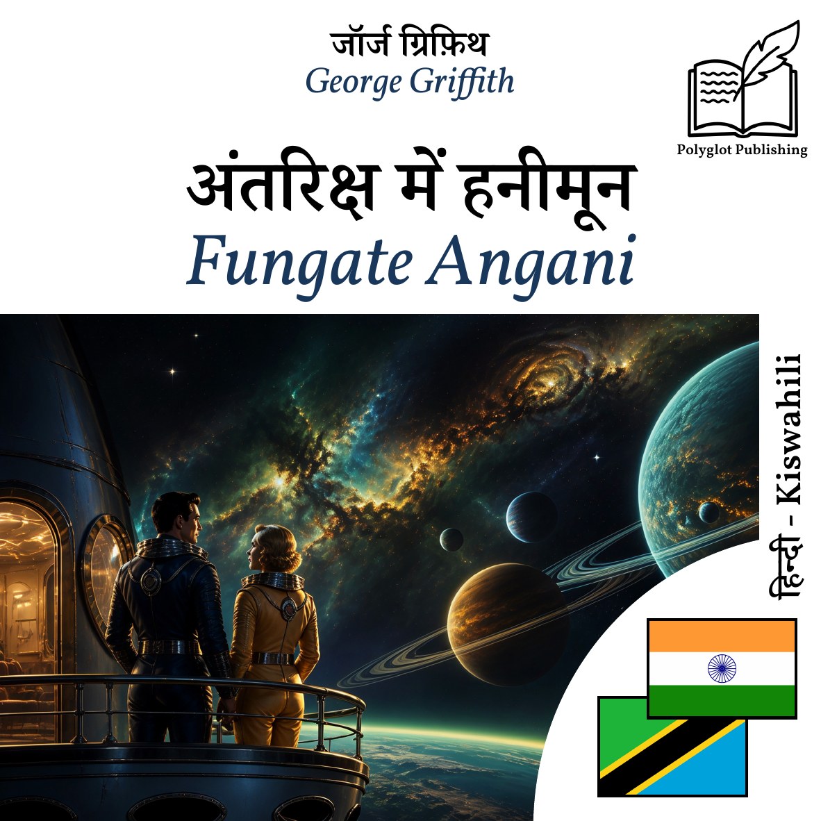 Fungate Angani