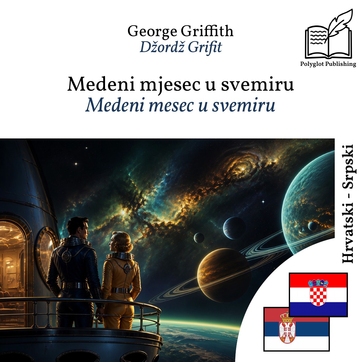 Medeni mesec u svemiru
