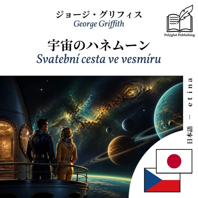 Svatební cesta ve vesmíru