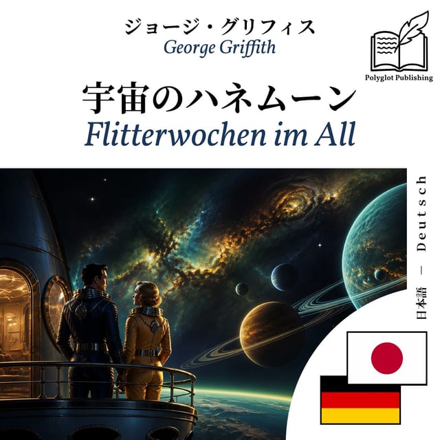Flitterwochen im All