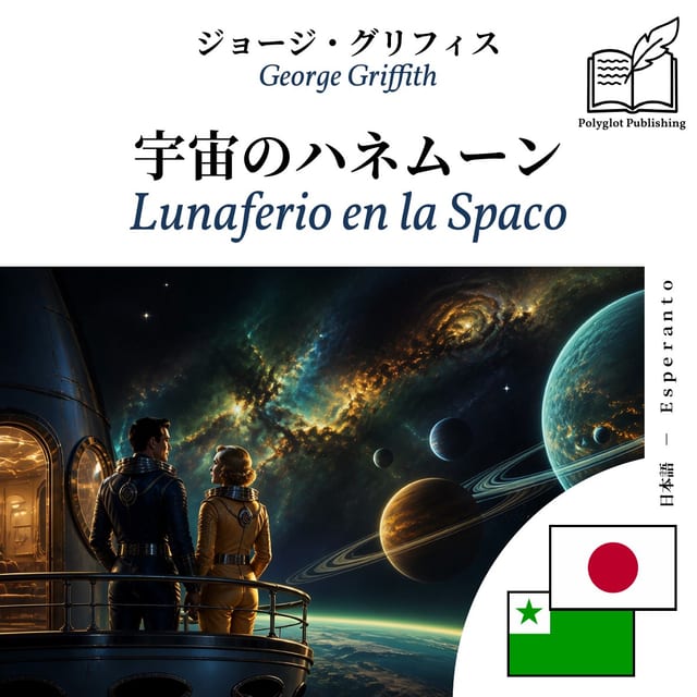 Lunaferio en la Spaco