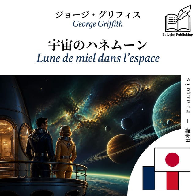 Lune de miel dans l’espace
