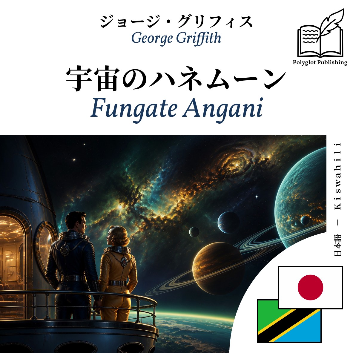 Fungate Angani