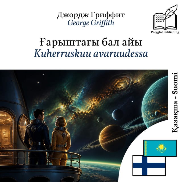 Kuherruskuu avaruudessa