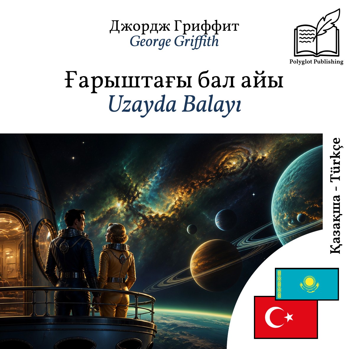Uzayda Balayı