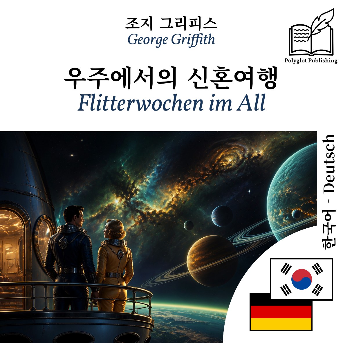 Flitterwochen im All