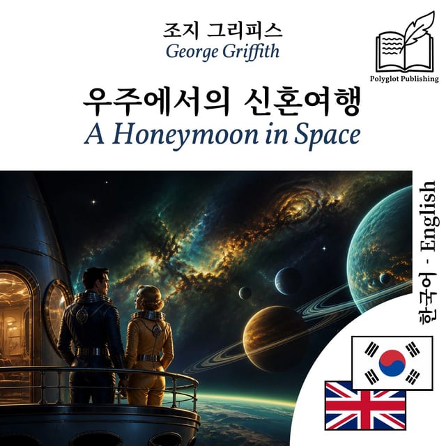 A Honeymoon in Space