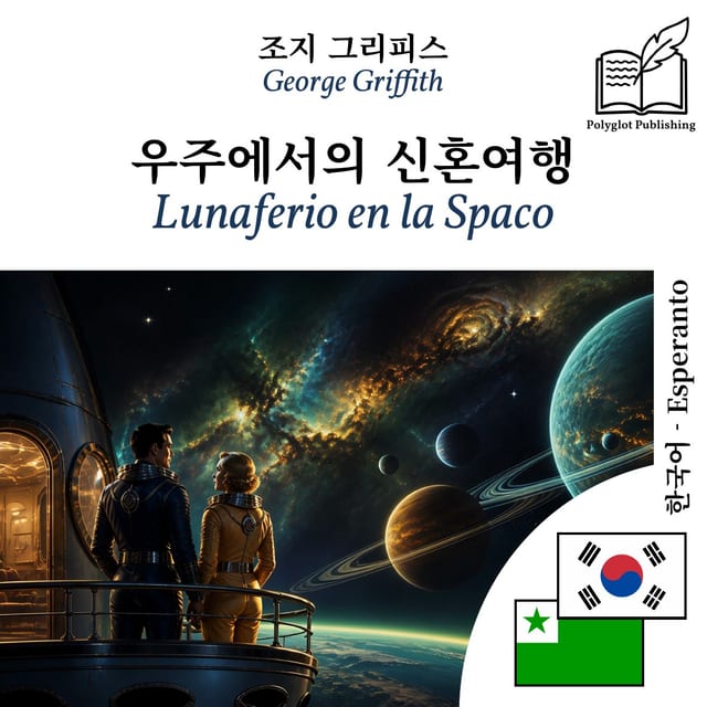 Lunaferio en la Spaco