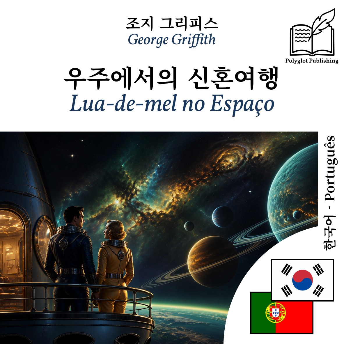 Lua‑de‑mel no Espaço