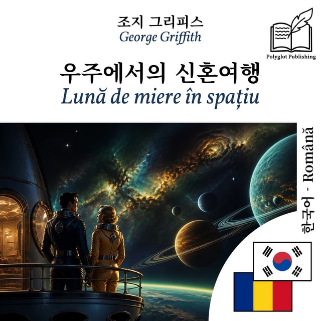 Lună de miere în spațiu