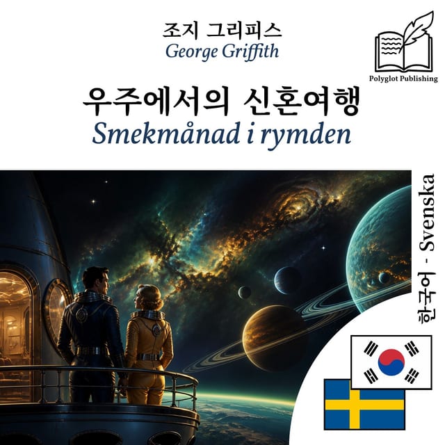 Smekmånad i rymden