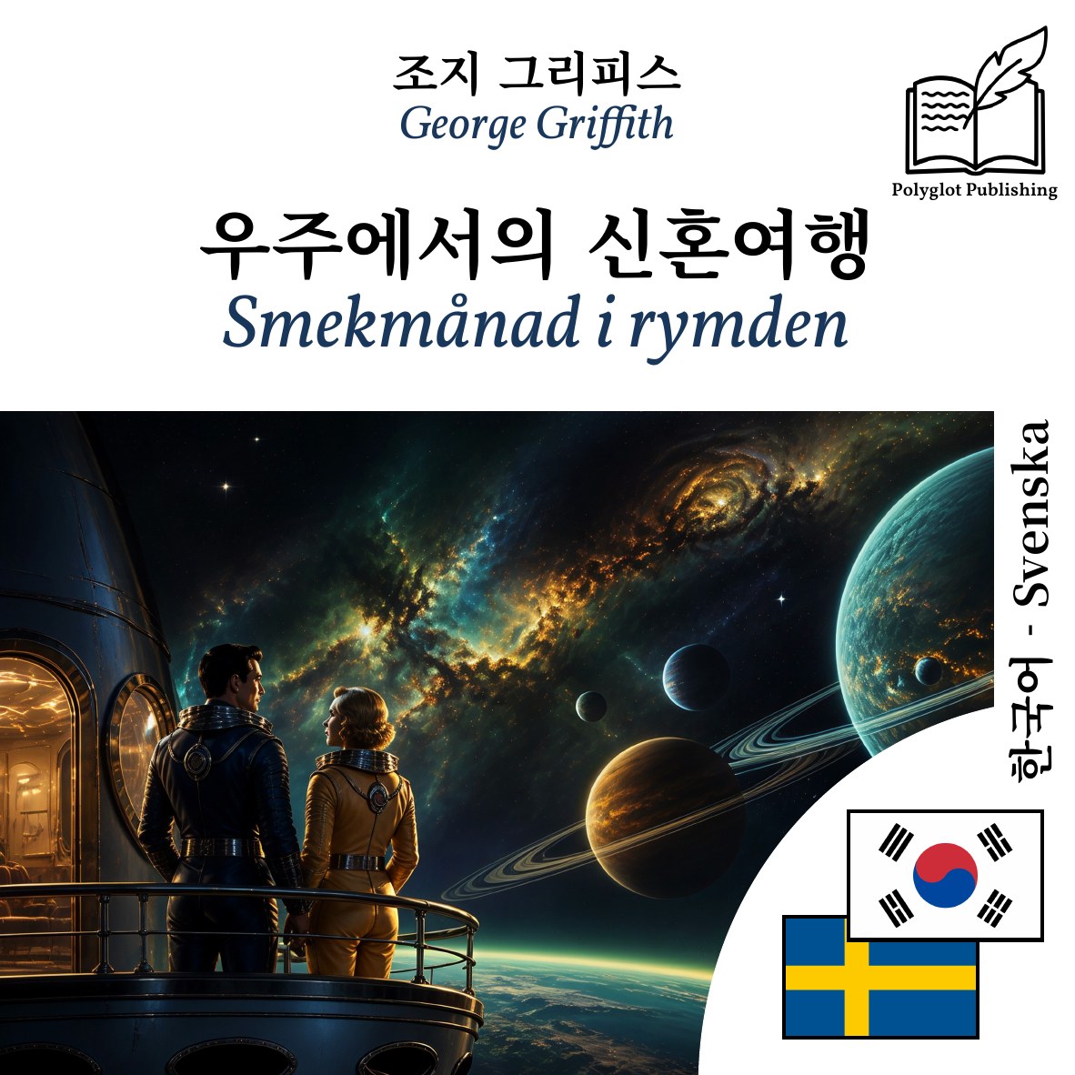 Smekmånad i rymden