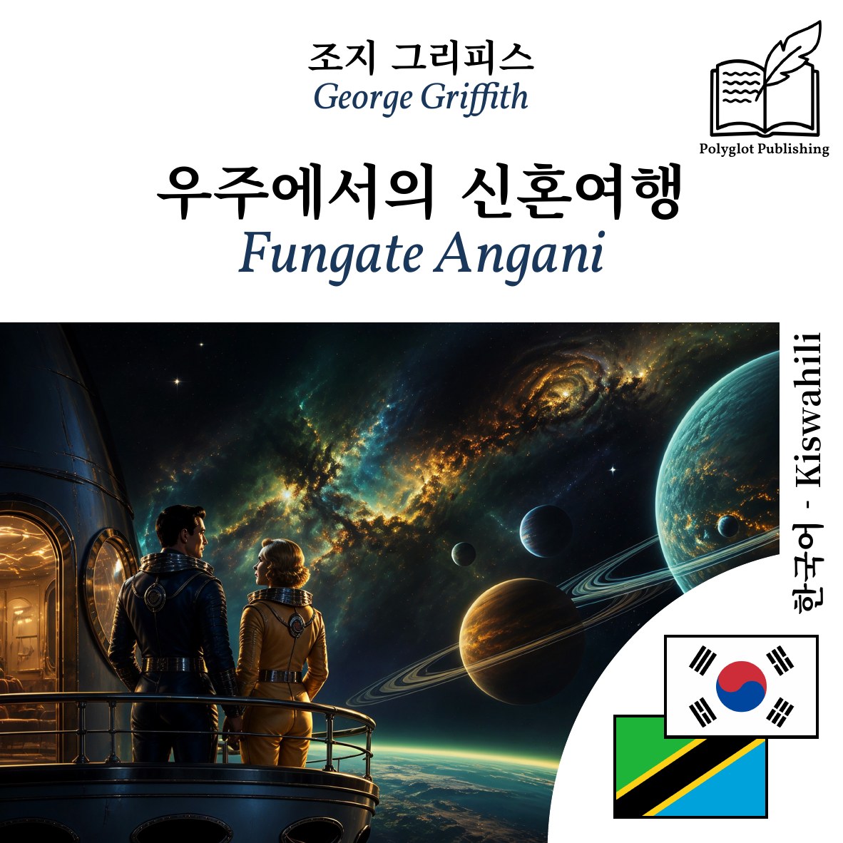 Fungate Angani