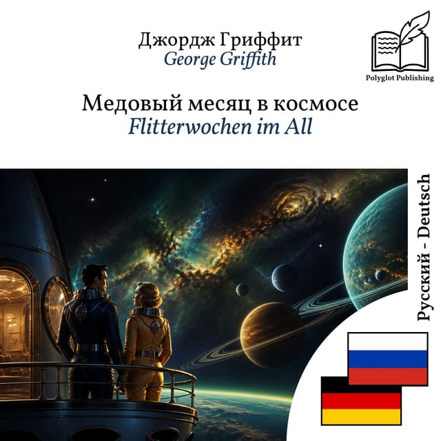 Flitterwochen im All