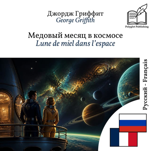 Lune de miel dans l’espace