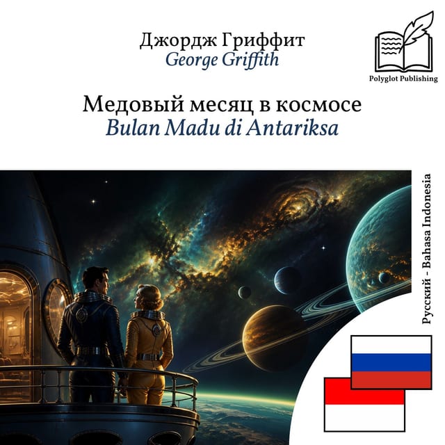 Bulan Madu di Antariksa