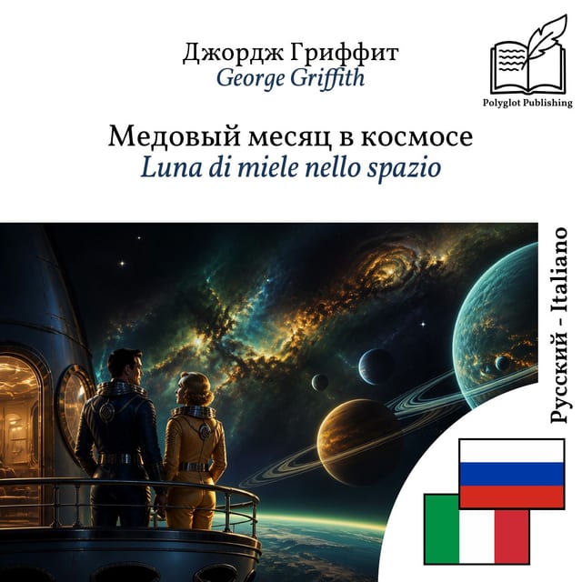 Luna di miele nello spazio