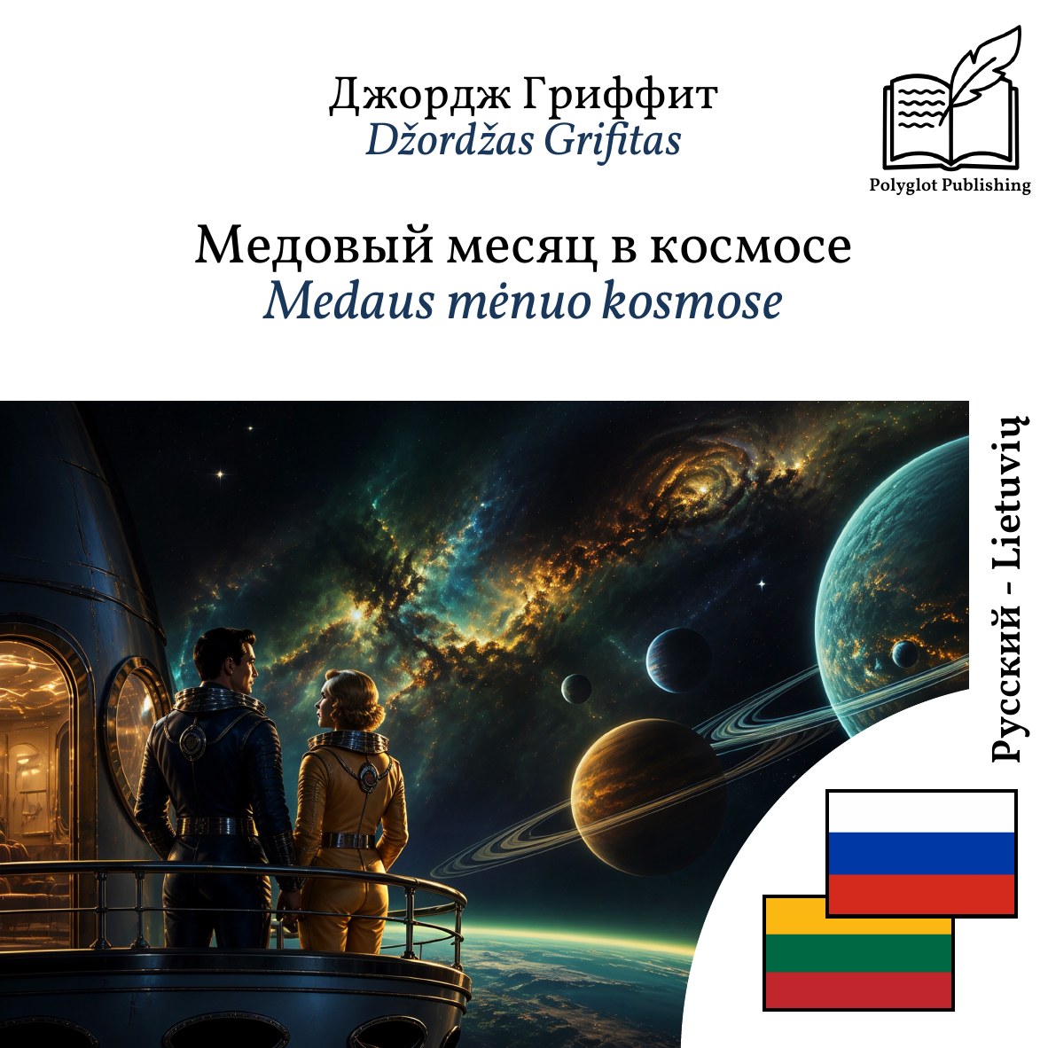 Medaus mėnuo kosmose