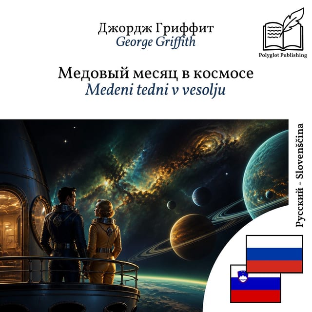 Medeni tedni v vesolju