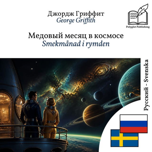 Smekmånad i rymden
