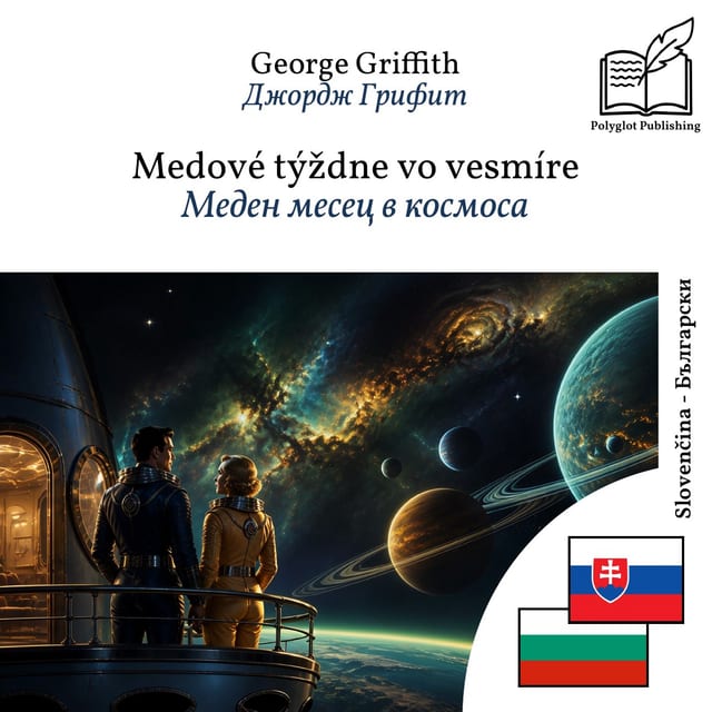 Меден месец в космоса