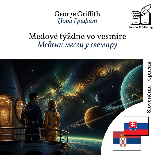 Медени месец у свемиру