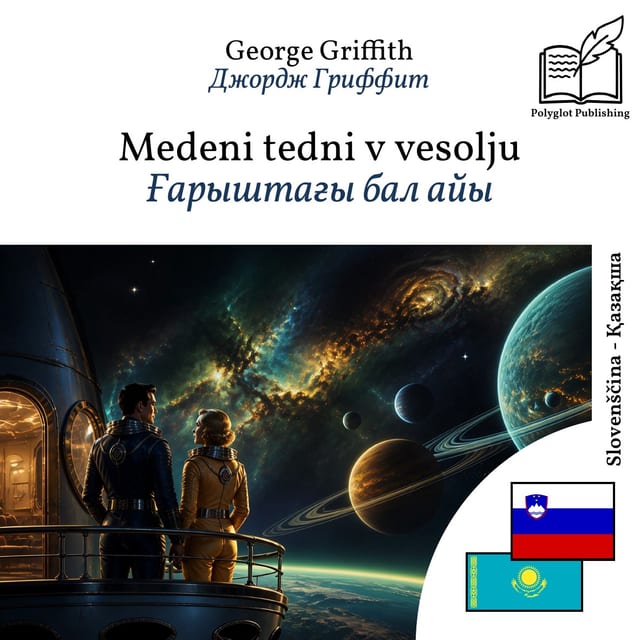 Ғарыштағы бал айы