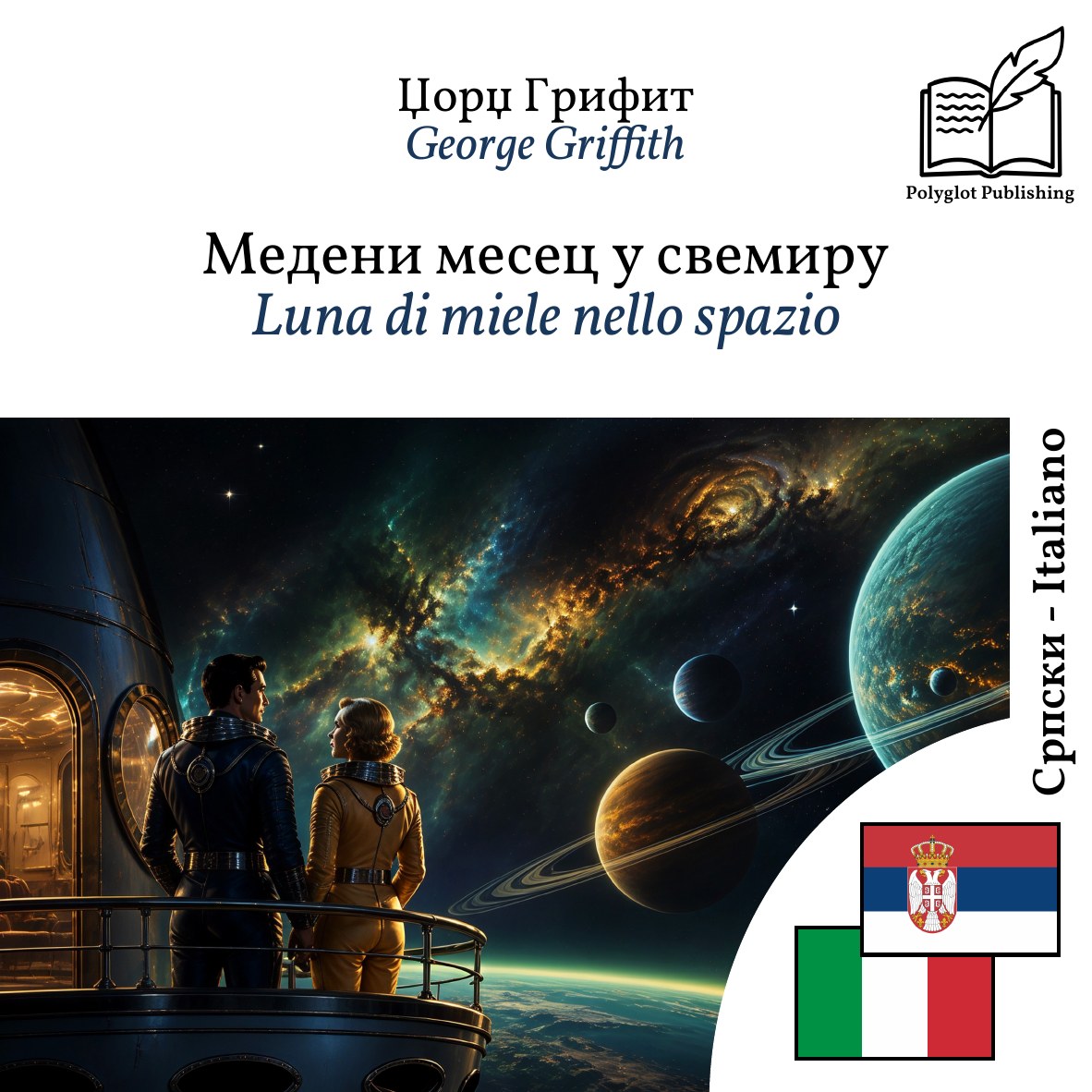 Luna di miele nello spazio
