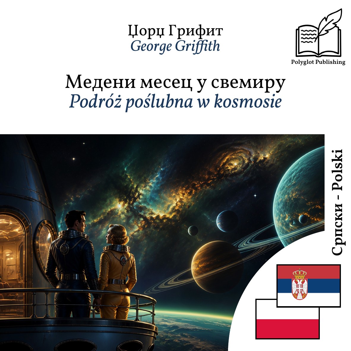Podróż poślubna w kosmosie