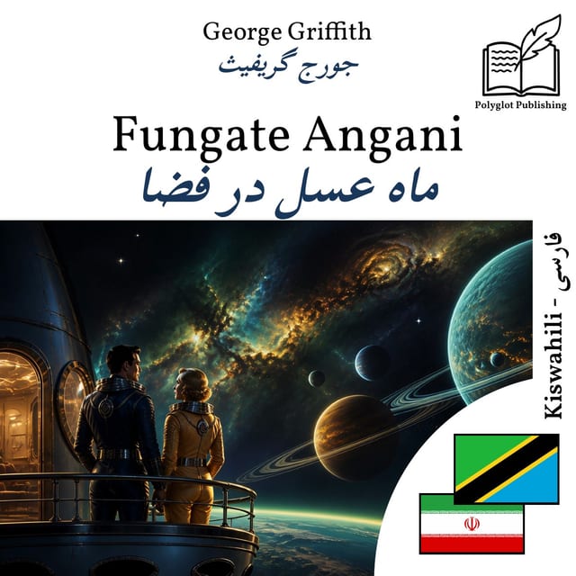 ماه عسل در فضا