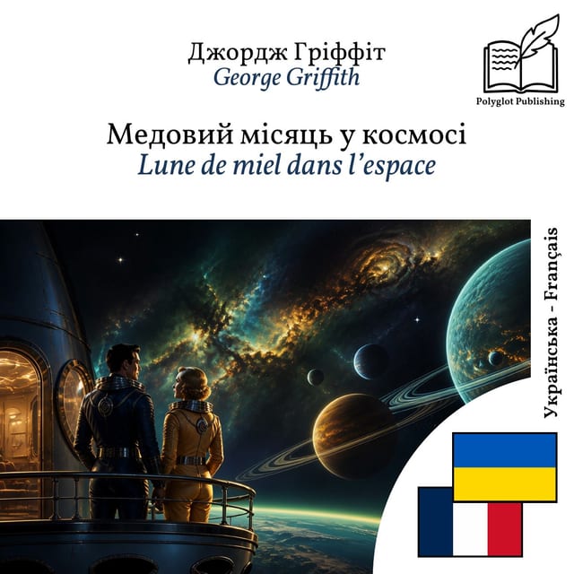 Lune de miel dans l’espace