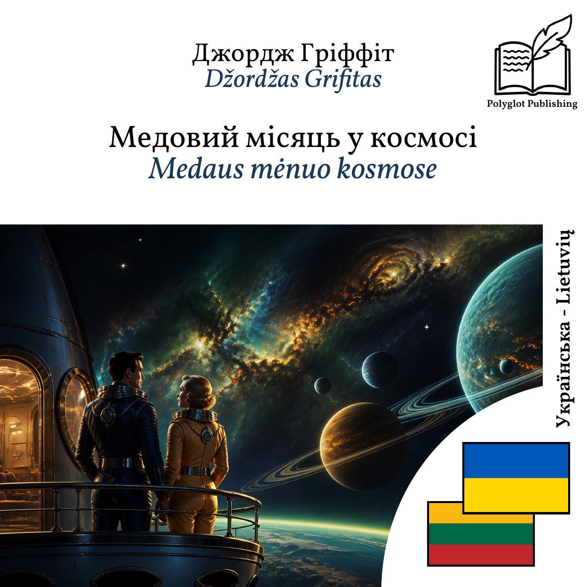 Medaus mėnuo kosmose
