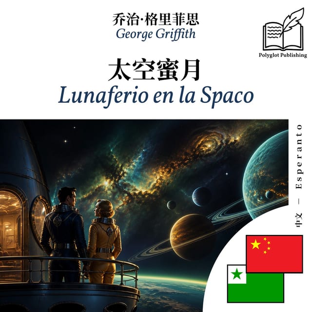 Lunaferio en la Spaco