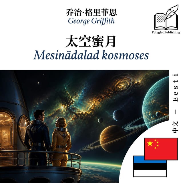 Mesinädalad kosmoses