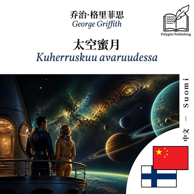 Kuherruskuu avaruudessa