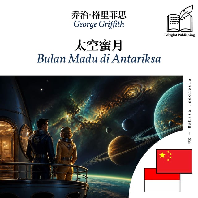 Bulan Madu di Antariksa